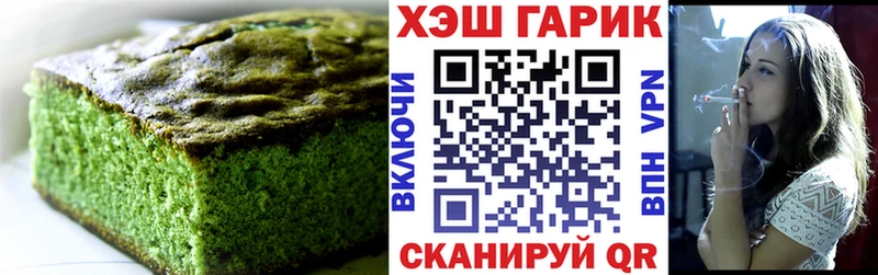 Печенье с ТГК конопля  kraken маркетплейс  Шумерля 