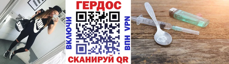 Героин хмурый  Шумерля 