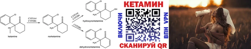 Кетамин VHQ  Шумерля 