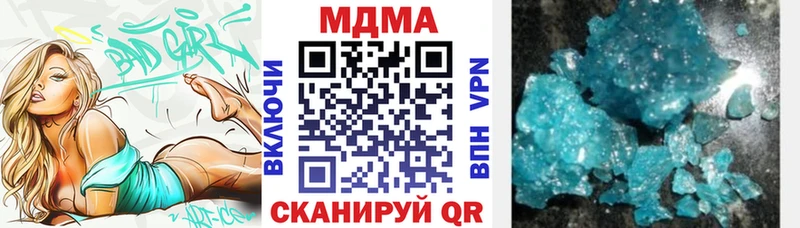 купить наркотики цена  Шумерля  MDMA Molly 
