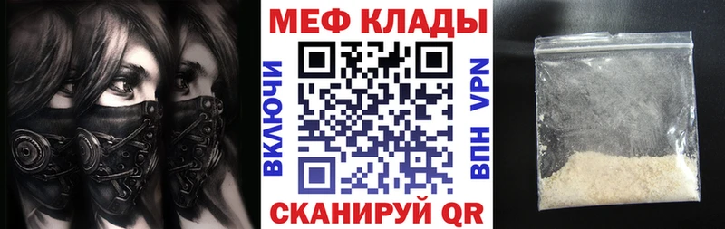 Меф мяу мяу мега ССЫЛКА Шумерля где купить наркоту